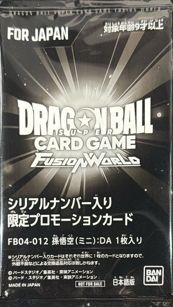 Son Goku Mini: DA (Non aperto/Parallelo/Seriale/Scritte dorate) [SR☆] {FB04-012}