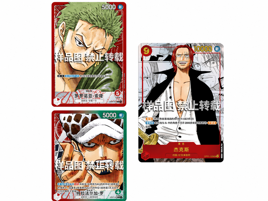 One Piece OP-01 opc-01  Romance Dawn - Cinese semplificato