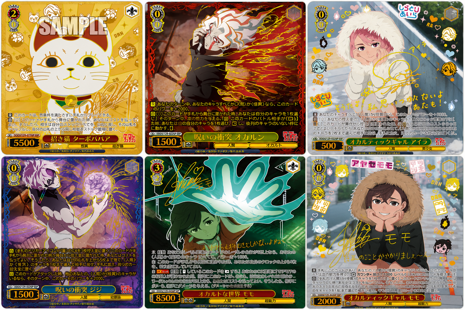 Dan Dadan Vol.2  Box JAP Weiss Schwarz