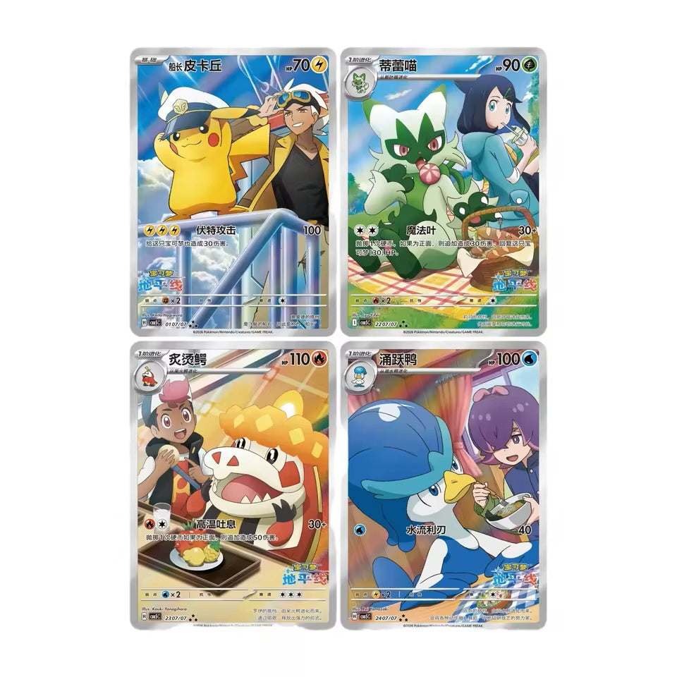 Pokémon - Gem Pack Vol. 5 Booster Box (CN)