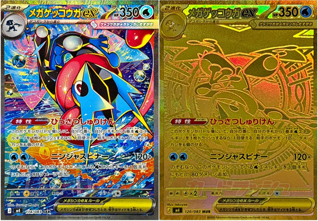 Pokémon Ninja Spinner - Box 30 Bustine - Jap