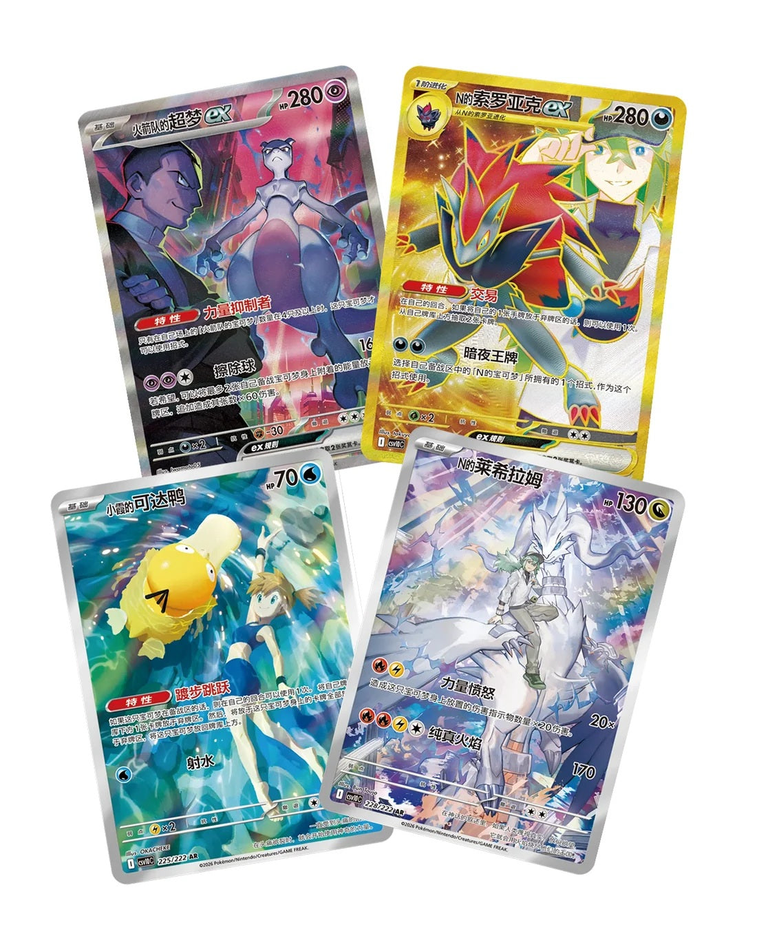 Pokémon TCG – Chasing Glory Together Jumbo Booster Box (Simplified Chinese)