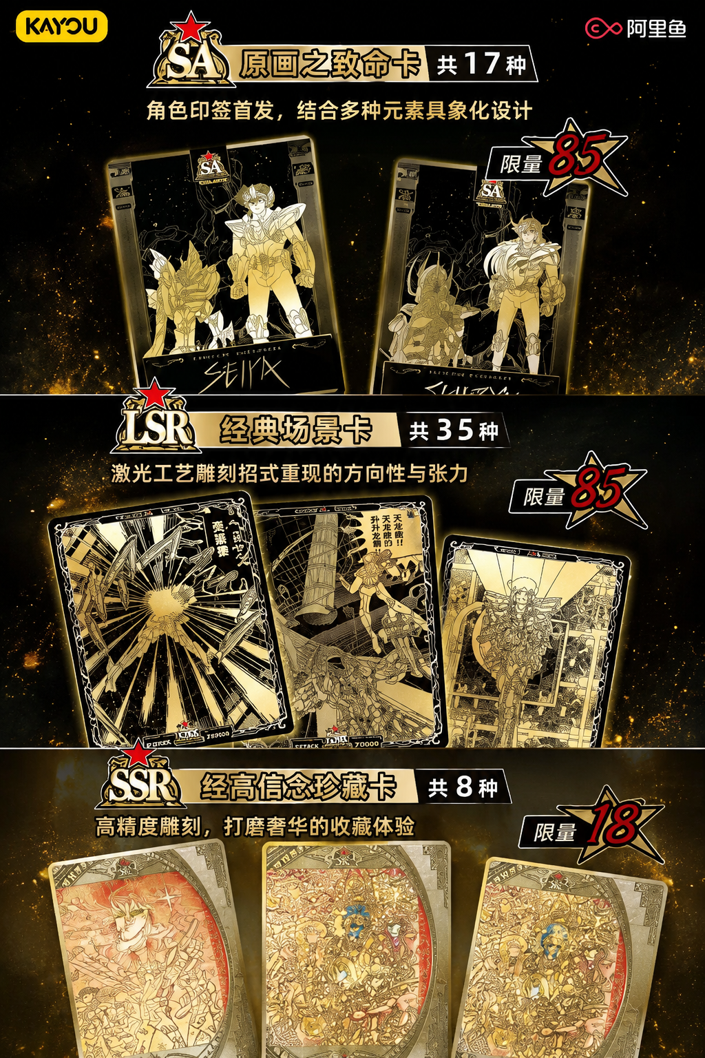 KAYOU    Saint Seiya manga edition  set anniversario  box 18 bustine